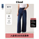 ELAND【蠶絲丹寧】衣戀牛仔褲女復(fù)古風(fēng)小高腰闊腿褲2025夏季新款 牛仔色(55)Indigo S /160