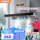 華蒂創(chuàng)億【上門安裝】油煙機抽油煙機家用廚房三腔大吸力頂側雙吸油煙機T字型歐式一級能效自清洗語音揮手 T字3腔28m3+揮手體感+清洗 上門安裝+全國聯(lián)保