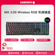CHERRY櫻桃鍵盤 MX3.0S機(jī)械鍵盤 游戲鍵盤 辦公鍵盤 全尺寸109鍵盤 藍(lán)牙鍵盤 電腦鍵盤 鋁合金鍵盤 RGB彩光 三模無線 黑色茶軸（MX2A軸）