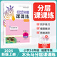 【福建專(zhuān)版】2025秋季木頭馬分層課課練小學(xué)一二三四五六年級上冊人教版課時(shí)練單元測期末考同步拓展提升 英語(yǔ)閩教版【福建專(zhuān)版】 【25秋】四年級上冊