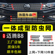 飾霸專(zhuān)用大眾邁騰B9防蟲(chóng)網(wǎng)B8卡扣23-25款前臉中網(wǎng)水箱防柳絮改裝專(zhuān)用 23-25邁騰B8【上網(wǎng)+下網(wǎng)】10件 網(wǎng)框一體注塑成型卡扣式防蟲(chóng)網(wǎng)