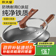 炊大皇鐵鍋不易生銹炒鍋無涂層輕量防滑鑄鐵鍋30cm