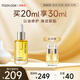 茉珂（mooklook）時(shí)光新肌肌底修護(hù)精華油  七夕 補(bǔ)水保濕呵護(hù)屏障20ml 