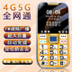 關(guān)愛(ài)心收音機可外放4G全網(wǎng)通雙卡雙待老人手機大屏大字大聲手機超長(cháng)待機 【收音機.可定位】土豪金 32MB 標配：手機+電池贈:充電器保護套