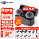 大疆（DJI）Mic Mini 無線麥克風(fēng) 一拖二 直播領(lǐng)夾麥克風(fēng) 手機(jī)相機(jī)vlog采訪藍(lán)牙降噪收音麥 DJI Mic Mini 兩發(fā)一收 帶充電盒 曬單有禮
