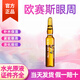 嬌資謎歐賽斯眼周肽防偽ALLSENSA西班牙進(jìn)口居家水光原液自己打精華液 1.5ml眼周肽/單支(批文)