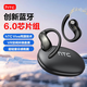 威岸【HTC藍牙耳機丨不入耳佩戴】藍牙6.0耳機無(wú)線(xiàn)掛耳式電競游戲吃雞長(cháng)續航適用蘋(píng)果華為安卓通用 魅影黑【藍牙6.0+環(huán)繞音質(zhì)】