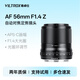 唯卓仕23/33/56mm F1.4尼康口自動(dòng)對焦大光圈APS-C畫(huà)幅鏡頭適用于Z卡口Z30 Z50 ZFC微單相機人像定焦鏡頭 黑色款-AF 56mm F1.4 Z（尼康口） 官方標配+唯卓仕Pro系列UV鏡（52mm）