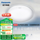 松下（Panasonic） 客廳燈吸頂燈雙層燈罩LED適悅光調(diào)色簡約時尚客廳臥室吸頂燈 28W霧朦朧圓臥 HHXZ3562L