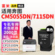 富米CTL-350K黑色粉盒 適用奔圖CM7115DN打印機(jī)硒鼓CM5055dn CP5055DN CP2500DN粉盒CM7000PDN智享版CP2510DN墨盒