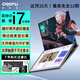 格萊富新款雙觸屏16+16英寸英特爾酷睿i7筆記本電腦辦公AI學(xué)習(xí)炒股編程游戲設(shè)計(jì)學(xué)生建模高配置手提電腦 雙觸摸屏16+16英寸英特爾酷睿i7-1360p 雙屏Pro丨64G運(yùn)存丨1TB固態(tài)硬盤(pán)