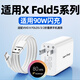 芯偌適用VIVO X FOLD5充電器90W超級閃充vivo x fold5折疊屏插頭維沃xfold2Pro+手機80w瓦快充加長套裝 【單頭】快充頭(沒有數(shù)據(jù)線)