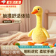 ZGECB小黃鴨嬰兒玩具0-1歲鍛煉智力會說話的鴨子復讀鴨兒童玩具0-1歲 小黃鴨 約20首學說話+錄音+發(fā)光跳舞