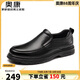 奧康（Aokang）男鞋套腳商務(wù)休閑皮鞋男士牛皮軟底一腳蹬皮鞋 黑色  45 