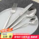 WMF 福騰寶不銹鋼西餐餐具16件套刀叉湯勺餐勺餐叉餐刀套裝【甄選】 Bistro西餐具4件套