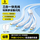 倍思Type-C數(shù)據(jù)線(xiàn)三合一充電線(xiàn)PD60W快充一拖三適用蘋(píng)果16/15promax華為小米手機(jī)ipad平板車(chē)載 1.1米白