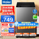 Haier海爾洗衣機(jī)全自動(dòng)波輪8公斤小型神童洗衣機(jī)一級(jí)能效除菌螨速洗智能預(yù)約 以舊換新國(guó)家補(bǔ)貼 專利納米微泡凈+抗菌除螨+清新?lián)Q風(fēng)+桶自潔