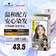 施華蔻（Schwarzkopf）乳霜染發(fā)劑流光橙灰 男女通用不沾頭皮日本原裝進(jìn)口