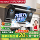 Haotaitai油煙機家用一級能效變頻大吸力頂側雙吸大風量靜壓低噪音真實揮手智控自動清洗油煙機CXW-288-9DK