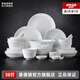 景德鎮(zhèn)陶瓷餐具家用吃飯碗碟玲瓏面碗高溫白瓷湯盤碗筷套裝過節(jié)喬遷送禮 玉蘭花餐具套裝 56頭
