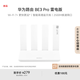 華為路由 BE3 Pro Wi-Fi7+更快更遠 智能高增益天線(xiàn) 家用高速千兆路由器全屋覆蓋游戲加速穿墻 雷電版 3個(gè)千兆網(wǎng)口+1個(gè)2.5G網(wǎng)口