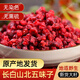 胖丨東來品質(zhì)五味子長白山新鮮正宗北五味果干五味子泡酒泡茶男性 精選長白山北五味子100g