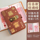 琛奈暴富現金存錢(qián)本票據收納冊現金收納袋大容量理財防水收納冊密碼鎖紀念鈔收藏冊攢錢(qián)存錢(qián)袋零錢(qián)包夾 【暴富存錢(qián)密碼本】格調棕50內袋+8卡位