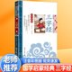 全套14冊(cè)國(guó)學(xué)啟蒙注音版笠翁對(duì)韻聲律啟蒙幼兒早教三字經(jīng)書弟子規(guī)唐詩(shī)三百首經(jīng)典書籍正版完整版千字文論語(yǔ)小學(xué)生一二年級(jí)課外讀物 【彩繪注音】三字經(jīng)