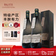 BROTTE 歪脖子紅酒法國(guó)教皇新堡干紅葡萄酒原瓶進(jìn)口2支雙支高檔送禮贈(zèng)