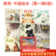 【官方直營】熊亮中國繪本（套裝9冊）熊亮 平裝版 中國傳統(tǒng)文化 灶王爺 小年獸 兔兒爺 兒童繪本 果麥圖書  閱讀狂歡節(jié)