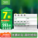 施耐德電氣 空開帶漏電保護(hù)斷路器 4P C63A 空氣開關(guān)家用總閘帶漏保R9D47463