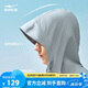 鴻星爾克【于適同款】防曬衣男夏季新品夾克風(fēng)衣外套連帽UPF100+運(yùn)動(dòng)上衣