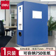 得力（deli） 加厚文件盒A4塑料檔案盒資料盒粘扣辦公檔案盒文件收納盒 5604藍色【背寬75mm】