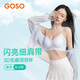 香蜜閨秀（GOSO）山茶花香果凍軟支撐洞洞杯細(xì)肩帶無(wú)痕隱形內(nèi)衣輕薄透氣上托文胸 清空藍(lán) L (90-110斤）