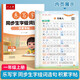 六品堂練字帖小學(xué)生一年級上冊練字帖同步生字組詞造句本語(yǔ)文人教版樂(lè )寫(xiě)字