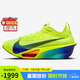 耐克NIKE女子跑步鞋 ZOOM ALPHAFLY NEXT 3 運(yùn)動(dòng)鞋F(xiàn)D8315-700黃 39