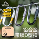 伯希和（Pelliot）登山扣戶外D型扣鋁合金背包掛鉤便攜鑰匙扣安全扣16406841煙熏灰
