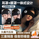 隔音耳罩眼罩耳罩遮光一體超強(qiáng)隔音睡眠耳塞防噪音睡覺(jué)不傷耳側(cè)睡 【遮光隔音耳罩】純黑色-送耳塞1對(duì) 【超強(qiáng)隔音  佩戴舒適】