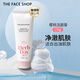 菲詩(shī)小鋪氨基酸洗面奶每日草本泡沫潔面膏170g男女補水保濕深層清潔不拔干 櫻桃味（油皮）【凈澈保濕】