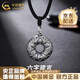 中國(guó)黃金（CHINA GOLD）六字真言吊墜平安扣足銀項(xiàng)鏈男士時(shí)尚銀首飾品生日禮物送男友老公 六字真言平安扣項(xiàng)繩【中金禮盒】