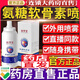 敬修堂氨糖軟骨素噴霧藥房正品直售敬修堂草本精油噴霧膝關(guān)節疼痛外用 一盒護理液