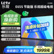 樂視TV（Letv）65英寸 E65S 2+32GB 二級能效 國家補貼 以舊換新 4K超高清全面屏 游戲液晶平板電視機D65CUCVN 65英寸 E65S【2+32GB】 節(jié)能版