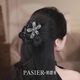 鉑思亞花樣年華發(fā)夾女2026新款輕奢盤(pán)發(fā)抓夾高端浪漫花朵鯊魚(yú)夾氣質(zhì)頭飾 【黑色】8cm