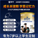 蒙?；勐斆鲗W(xué)生奶粉900g高鈣高鋅青少年兒童成長(cháng)奶粉7-12-15-18歲 DHA 【學(xué)生專(zhuān)屬配方】1罐*900g