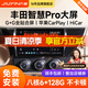 九音適用豐田雷凌卡羅拉威馳凱美瑞汽車載中控大屏導(dǎo)航倒車影像一體機(jī) 智慧版（4+64G）全貼合屏+CarPlay 導(dǎo)航+AHD夜視倒車+ADAS記錄儀+包安裝