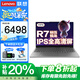 聯(lián)想小新Pro16筆記本電腦 2025旗艦銳龍R7昭陽可選補貼20%高性能輕薄商務設計辦公游戲學生手提全能本 R7-8745H 32G內(nèi)存 1TB固態(tài) X5 FHD全高清屏 滿血性能顯卡 全新升級 全