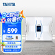 百利達(dá)（TANITA）RD-953S 專業(yè)智能人體電子秤體脂秤 減肥專用精準(zhǔn) 健康檢測家用 雙頻四電極 日本品牌 白色 