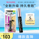 奇士美（kiss me）花盈美蔻濃密卷翹優(yōu)質(zhì)防水睫毛膏6g 01曜石黑(二代防水)七夕禮物