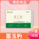 【藥房發(fā)貨】金木集團墨玉粉墨玉俏美人沐浴泡腳泡澡粉官方微商同款 墨玉粉1盒(刮碼發(fā)貨)