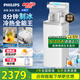 飛利浦（PHILIPS）冰塊茶吧機(jī)2025新款家用智能下置水桶立式飲水機(jī)全自動(dòng)制冰機(jī)茶吧一體機(jī) 冰境T1 ADD8166/93白色【制冰款】 冷熱型